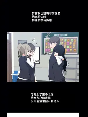 不可以跟青梅竹馬做不能做的事嗎？ 1-46話[完結]_035003