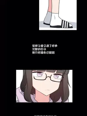 不可以跟青梅竹馬做不能做的事嗎？ 1-46話[完結]_035005