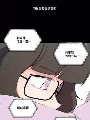 不可以跟青梅竹馬做不能做的事嗎？ 1-46話[完結]_035006