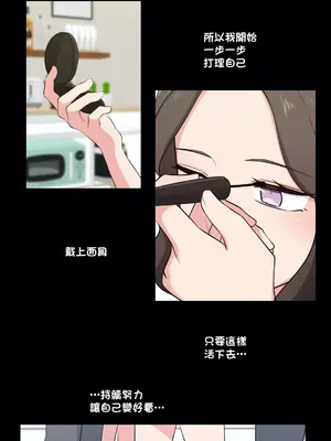 不可以跟青梅竹馬做不能做的事嗎？ 1-46話[完結]_035007