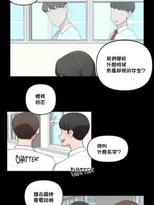 不可以跟青梅竹馬做不能做的事嗎？ 1-46話[完結]_035008