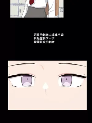 不可以跟青梅竹馬做不能做的事嗎？ 1-46話[完結]_035012