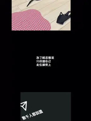 不可以跟青梅竹馬做不能做的事嗎？ 1-46話[完結]_035014