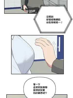 不可以跟青梅竹馬做不能做的事嗎？ 1-46話[完結]_035017