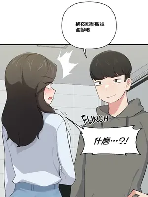 不可以跟青梅竹馬做不能做的事嗎？ 1-46話[完結]_035018