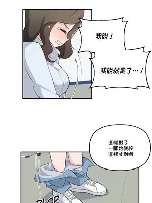 不可以跟青梅竹馬做不能做的事嗎？ 1-46話[完結]_035019