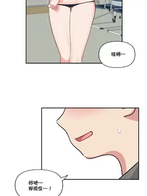 不可以跟青梅竹馬做不能做的事嗎？ 1-46話[完結]_035021