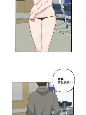 不可以跟青梅竹馬做不能做的事嗎？ 1-46話[完結]_036001