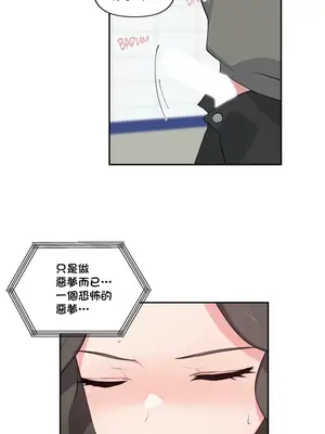 不可以跟青梅竹馬做不能做的事嗎？ 1-46話[完結]_036003