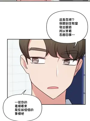 不可以跟青梅竹馬做不能做的事嗎？ 1-46話[完結]_036005