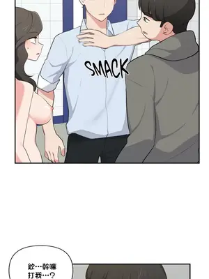 不可以跟青梅竹馬做不能做的事嗎？ 1-46話[完結]_036007