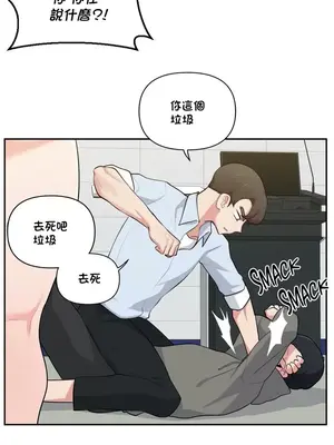 不可以跟青梅竹馬做不能做的事嗎？ 1-46話[完結]_036009