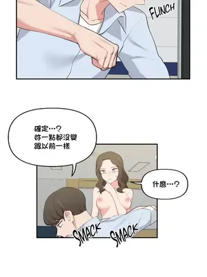 不可以跟青梅竹馬做不能做的事嗎？ 1-46話[完結]_036010