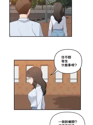 不可以跟青梅竹馬做不能做的事嗎？ 1-46話[完結]_036013