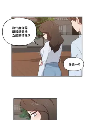 不可以跟青梅竹馬做不能做的事嗎？ 1-46話[完結]_036014