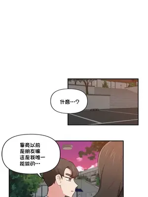 不可以跟青梅竹馬做不能做的事嗎？ 1-46話[完結]_036015