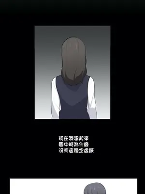 不可以跟青梅竹馬做不能做的事嗎？ 1-46話[完結]_036016