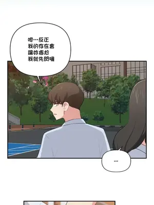 不可以跟青梅竹馬做不能做的事嗎？ 1-46話[完結]_036017