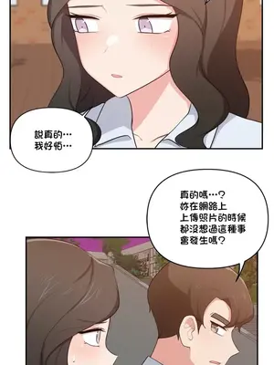 不可以跟青梅竹馬做不能做的事嗎？ 1-46話[完結]_036018