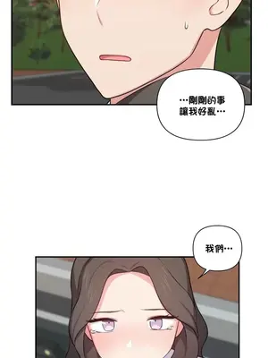 不可以跟青梅竹馬做不能做的事嗎？ 1-46話[完結]_036020