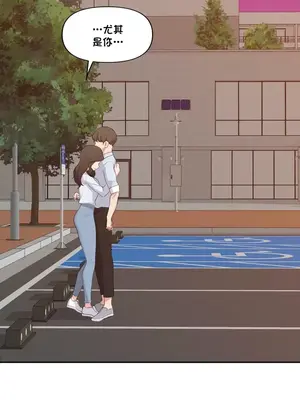 不可以跟青梅竹馬做不能做的事嗎？ 1-46話[完結]_036021