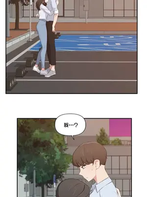 不可以跟青梅竹馬做不能做的事嗎？ 1-46話[完結]_037002