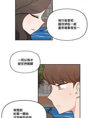 不可以跟青梅竹馬做不能做的事嗎？ 1-46話[完結]_037003