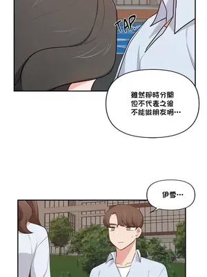 不可以跟青梅竹馬做不能做的事嗎？ 1-46話[完結]_037004