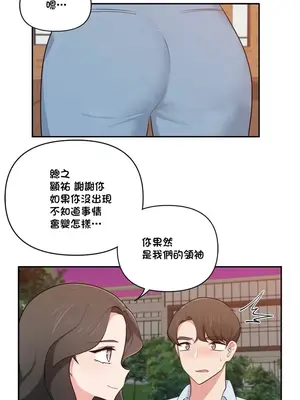 不可以跟青梅竹馬做不能做的事嗎？ 1-46話[完結]_037005