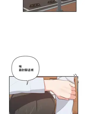 不可以跟青梅竹馬做不能做的事嗎？ 1-46話[完結]_037007