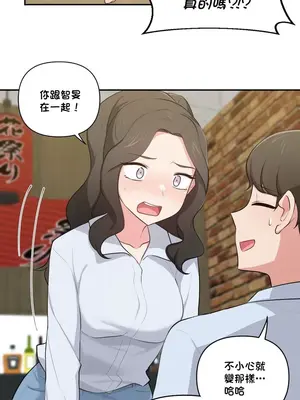 不可以跟青梅竹馬做不能做的事嗎？ 1-46話[完結]_037009