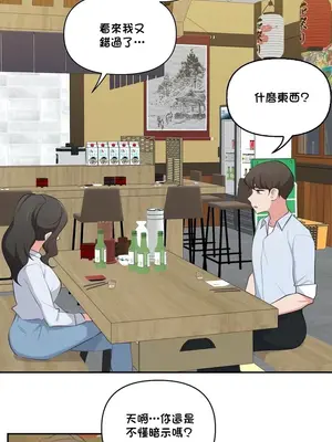 不可以跟青梅竹馬做不能做的事嗎？ 1-46話[完結]_037010