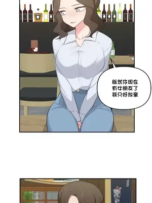 不可以跟青梅竹馬做不能做的事嗎？ 1-46話[完結]_037011