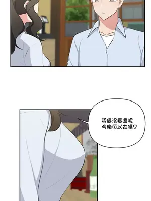 不可以跟青梅竹馬做不能做的事嗎？ 1-46話[完結]_037012