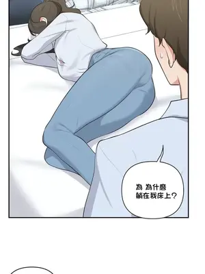 不可以跟青梅竹馬做不能做的事嗎？ 1-46話[完結]_037015