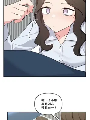 不可以跟青梅竹馬做不能做的事嗎？ 1-46話[完結]_037017