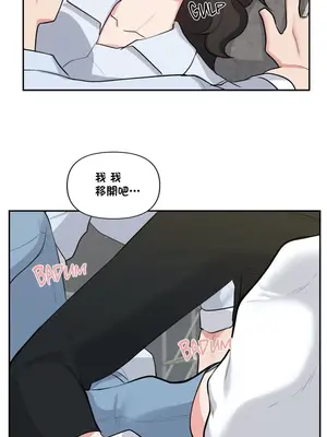 不可以跟青梅竹馬做不能做的事嗎？ 1-46話[完結]_037019