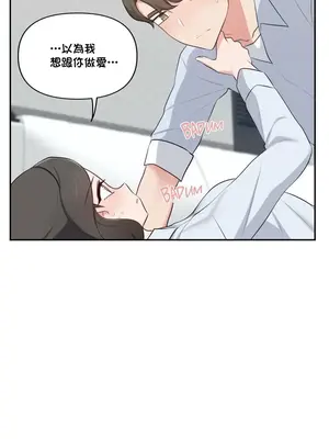 不可以跟青梅竹馬做不能做的事嗎？ 1-46話[完結]_037021