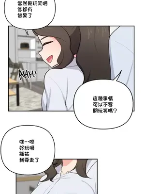 不可以跟青梅竹馬做不能做的事嗎？ 1-46話[完結]_038003