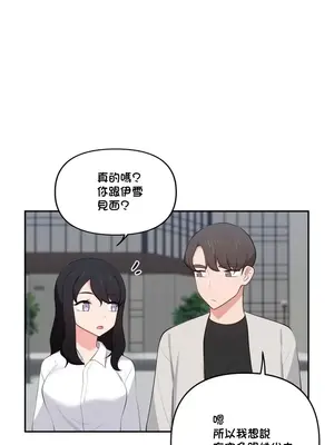 不可以跟青梅竹馬做不能做的事嗎？ 1-46話[完結]_038005