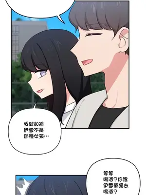 不可以跟青梅竹馬做不能做的事嗎？ 1-46話[完結]_038006