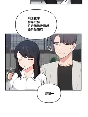 不可以跟青梅竹馬做不能做的事嗎？ 1-46話[完結]_038007