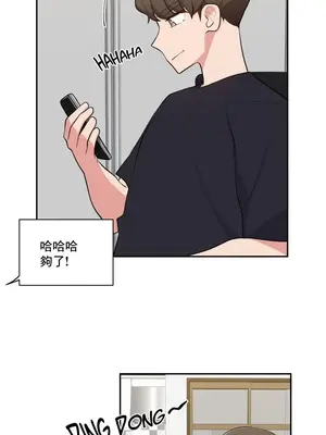 不可以跟青梅竹馬做不能做的事嗎？ 1-46話[完結]_038008