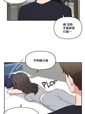 不可以跟青梅竹馬做不能做的事嗎？ 1-46話[完結]_038009