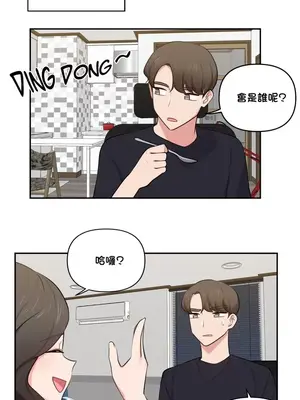 不可以跟青梅竹馬做不能做的事嗎？ 1-46話[完結]_038011