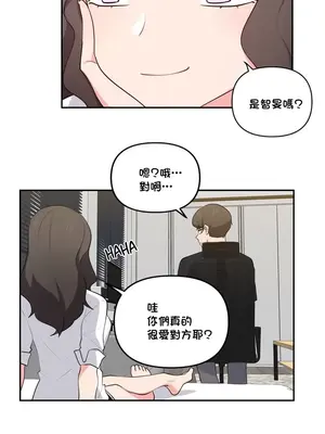 不可以跟青梅竹馬做不能做的事嗎？ 1-46話[完結]_038013