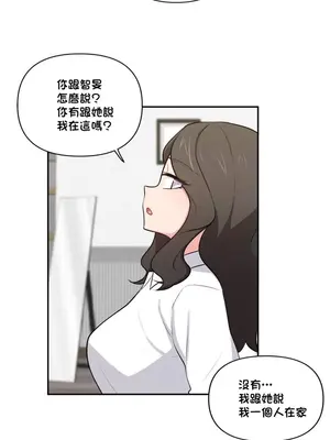 不可以跟青梅竹馬做不能做的事嗎？ 1-46話[完結]_038014
