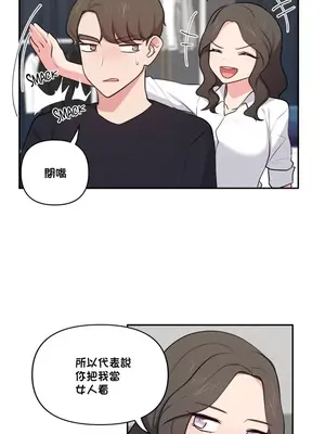 不可以跟青梅竹馬做不能做的事嗎？ 1-46話[完結]_038015