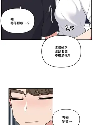 不可以跟青梅竹馬做不能做的事嗎？ 1-46話[完結]_038017