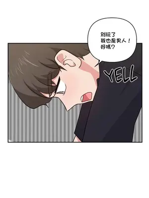 不可以跟青梅竹馬做不能做的事嗎？ 1-46話[完結]_038018